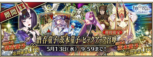 画像ギャラリー No.009のサムネイル画像 / 「FGO Arcade」,期間限定イベント「復刻:鬼哭酔夢魔京 羅生門」が3月26日から開催