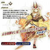 画像ギャラリー No.011のサムネイル画像 / 「FGO Arcade」,期間限定イベント「復刻:鬼哭酔夢魔京 羅生門」が3月26日から開催