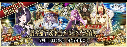 画像ギャラリー No.004のサムネイル画像 / 「FGO Arcade」，★5（SSR）酒呑童子（アサシン）と★4（SR）茨木童子（バーサーカー)の転身霊衣が4月に登場