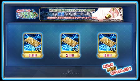 画像ギャラリー No.022のサムネイル画像 / 「FGO Arcade」，11月25日からイベント“サンタフランのクリスマスプレゼント！”が開催