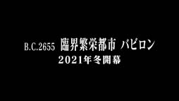 画像ギャラリー No.028のサムネイル画像 / 「FGO Arcade」，11月25日からイベント“サンタフランのクリスマスプレゼント！”が開催