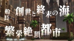 画像ギャラリー No.002のサムネイル画像 / 「FGO Arcade」の特別生放送番組Vol.8が12月14日20：15より配信