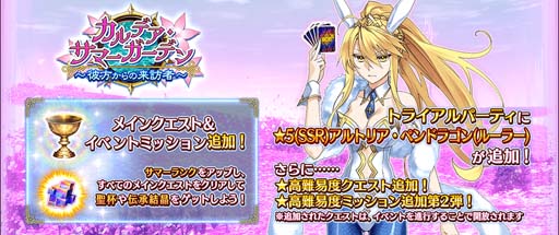 画像ギャラリー No.014のサムネイル画像 / 「FGO Arcade」,新規サーヴァント「★5(SSR)アルトリア・ペンドラゴン(ルーラー)」実装