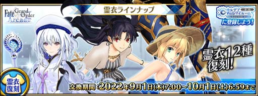 画像ギャラリー No.016のサムネイル画像 / 「FGO Arcade」,新規サーヴァント「★5(SSR)アルトリア・ペンドラゴン(ルーラー)」実装