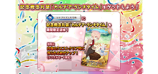 画像ギャラリー No.007のサムネイル画像 / 「Fate/Grand Order Arcade」,“稼働1500 日突破キャンペーン”を2022年9月2日に開催