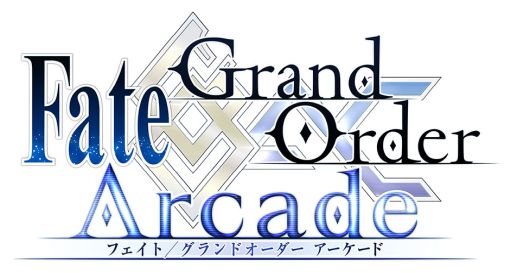 画像ギャラリー No.001のサムネイル画像 / 「Fate/Grand Order Arcade」でイベント“魔獣赫タイムトライアル 〜I/ナベリウス戦〜”を開催