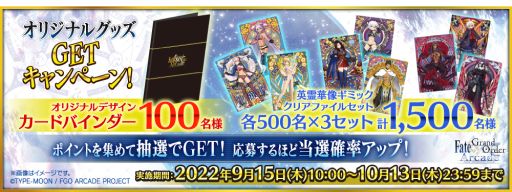画像ギャラリー No.009のサムネイル画像 / 「Fate/Grand Order Arcade」でイベント“魔獣赫タイムトライアル 〜I/ナベリウス戦〜”を開催