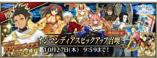画像ギャラリー No.015のサムネイル画像 / 「Fate/Grand Order Arcade」でイベント“魔獣赫タイムトライアル 〜I/ナベリウス戦〜”を開催