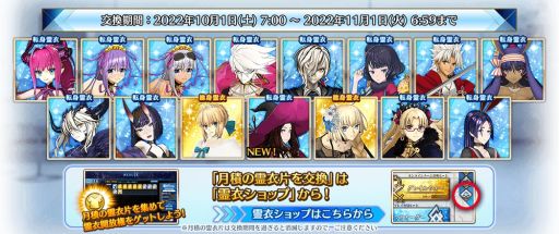 画像ギャラリー No.008のサムネイル画像 / 「Fate/Grand Order Arcade」の★5(SSR)オジマンディアにカラーバリエーションが10月1日に登場