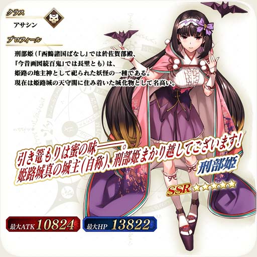 画像ギャラリー No.006のサムネイル画像 / 「FGO Arcade」,10月6日に新規サーヴァント「★5(SSR)刑部姫(アサシン)」を実装