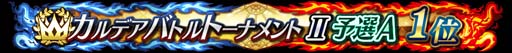 画像ギャラリー No.035のサムネイル画像 / 「FGO Arcade」,10月6日に新規サーヴァント「★5(SSR)刑部姫(アサシン)」を実装