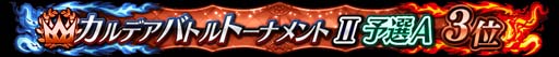 画像ギャラリー No.037のサムネイル画像 / 「FGO Arcade」,10月6日に新規サーヴァント「★5(SSR)刑部姫(アサシン)」を実装