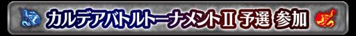画像ギャラリー No.038のサムネイル画像 / 「FGO Arcade」,10月6日に新規サーヴァント「★5(SSR)刑部姫(アサシン)」を実装