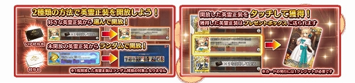 画像ギャラリー No.005のサムネイル画像 / 「FGO Arcade」10月20日より期間限定“英霊正装獲得キャンペーン”開催