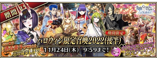 画像ギャラリー No.012のサムネイル画像 / 「FGO Arcade」10月20日より期間限定“英霊正装獲得キャンペーン”開催
