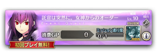 画像ギャラリー No.011のサムネイル画像 / 「FGO Arcade」，新サーヴァント“スカサハ＝スカディ（キャスター）”を11月1日に実装。イベント“フリージング･オーダー”も開催
