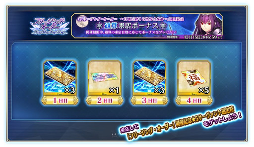 画像ギャラリー No.027のサムネイル画像 / 「FGO Arcade」，新サーヴァント“スカサハ＝スカディ（キャスター）”を11月1日に実装。イベント“フリージング･オーダー”も開催
