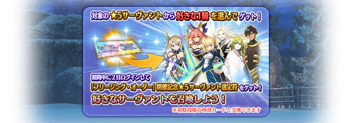 画像ギャラリー No.028のサムネイル画像 / 「FGO Arcade」，新サーヴァント“スカサハ＝スカディ（キャスター）”を11月1日に実装。イベント“フリージング･オーダー”も開催