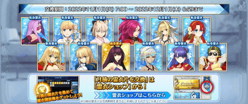 画像ギャラリー No.036のサムネイル画像 / 「FGO Arcade」，新サーヴァント“スカサハ＝スカディ（キャスター）”を11月1日に実装。イベント“フリージング･オーダー”も開催