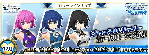 画像ギャラリー No.005のサムネイル画像 / 「Fate/Grand Order Arcade」，新サーヴァント“★5(SSR)モルガン”を12月1日に実装