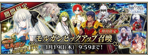 画像ギャラリー No.009のサムネイル画像 / 「Fate/Grand Order Arcade」，新サーヴァント“★5(SSR)モルガン”を12月1日に実装