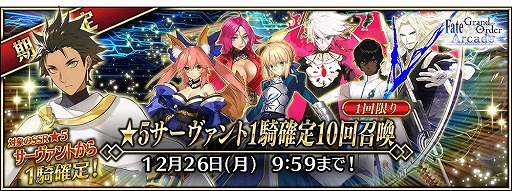 画像ギャラリー No.015のサムネイル画像 / 「Fate/Grand Order Arcade」，新サーヴァント“★5(SSR)モルガン”を12月1日に実装
