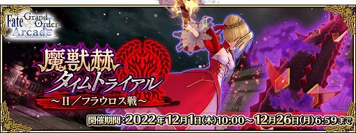 画像ギャラリー No.018のサムネイル画像 / 「Fate/Grand Order Arcade」，新サーヴァント“★5(SSR)モルガン”を12月1日に実装