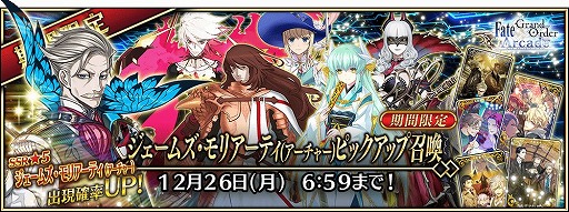 画像ギャラリー No.025のサムネイル画像 / 「Fate/Grand Order Arcade」，新サーヴァント“★5(SSR)モルガン”を12月1日に実装