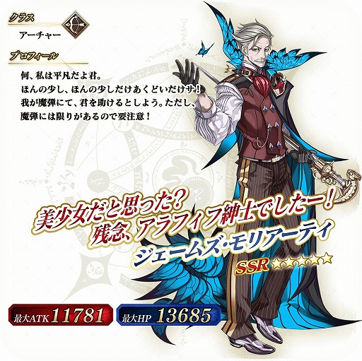 画像ギャラリー No.026のサムネイル画像 / 「Fate/Grand Order Arcade」，新サーヴァント“★5(SSR)モルガン”を12月1日に実装