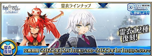 画像ギャラリー No.032のサムネイル画像 / 「Fate/Grand Order Arcade」，新サーヴァント“★5(SSR)モルガン”を12月1日に実装