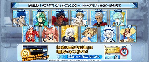 画像ギャラリー No.033のサムネイル画像 / 「Fate/Grand Order Arcade」，新サーヴァント“★5(SSR)モルガン”を12月1日に実装
