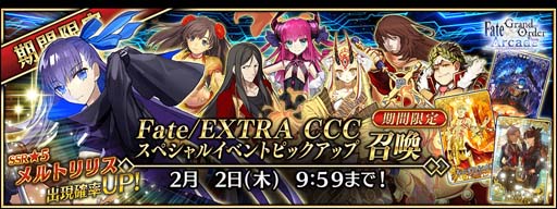 画像ギャラリー No.020のサムネイル画像 / 「FGO Arcade」，イベント“復刻版:BBからの招待状 電子の海のバトルアリーナ”を12月15日から開催