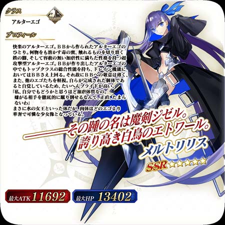 画像ギャラリー No.021のサムネイル画像 / 「FGO Arcade」，イベント“復刻版:BBからの招待状 電子の海のバトルアリーナ”を12月15日から開催