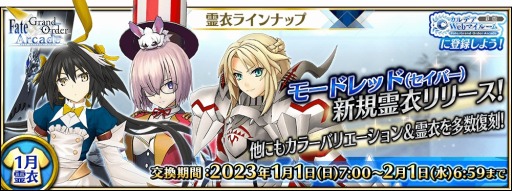 画像ギャラリー No.009のサムネイル画像 / 「FGO Arcade」お正月キャンペーンを開催。新SSR“★5カーマ(ミステイク)”が実装に