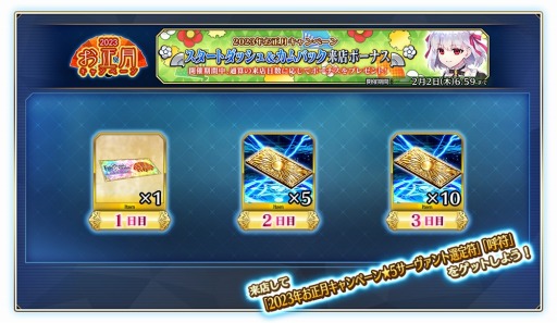 画像ギャラリー No.029のサムネイル画像 / 「FGO Arcade」お正月キャンペーンを開催。新SSR“★5カーマ(ミステイク)”が実装に