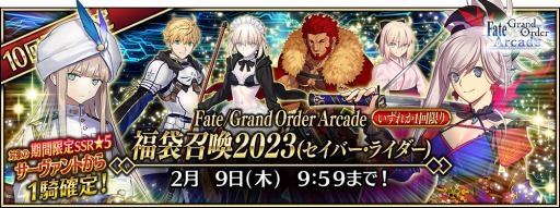 画像ギャラリー No.034のサムネイル画像 / 「FGO Arcade」お正月キャンペーンを開催。新SSR“★5カーマ(ミステイク)”が実装に