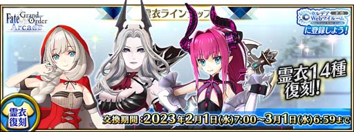 画像ギャラリー No.005のサムネイル画像 / 「FGO Arcade」,2月のカラーバリエーションラインナップに「★4(SR)シータ」登場