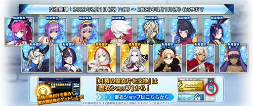 画像ギャラリー No.006のサムネイル画像 / 「FGO Arcade」,2月のカラーバリエーションラインナップに「★4(SR)シータ」登場