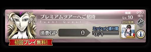 画像ギャラリー No.009のサムネイル画像 / 「FGO Arcade」,新規サーヴァント「光のコヤンスカヤ」を2月2日に実装。“英霊巡遊獲得キャンペーン”も