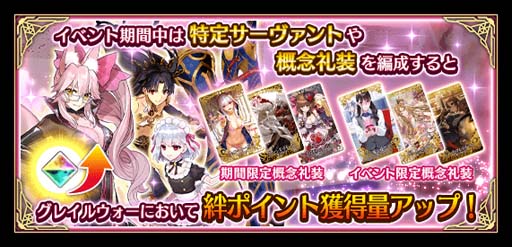 画像ギャラリー No.011のサムネイル画像 / 「FGO Arcade」,新規サーヴァント「光のコヤンスカヤ」を2月2日に実装。“英霊巡遊獲得キャンペーン”も