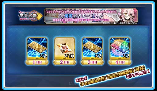 画像ギャラリー No.019のサムネイル画像 / 「FGO Arcade」,新規サーヴァント「光のコヤンスカヤ」を2月2日に実装。“英霊巡遊獲得キャンペーン”も