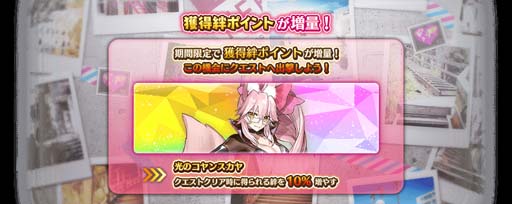 画像ギャラリー No.020のサムネイル画像 / 「FGO Arcade」,新規サーヴァント「光のコヤンスカヤ」を2月2日に実装。“英霊巡遊獲得キャンペーン”も