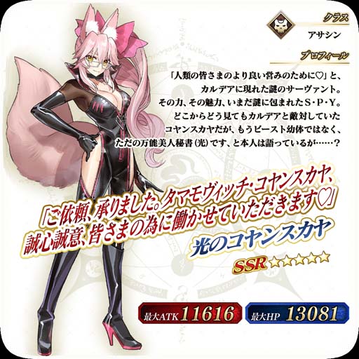 画像ギャラリー No.026のサムネイル画像 / 「FGO Arcade」,新規サーヴァント「光のコヤンスカヤ」を2月2日に実装。“英霊巡遊獲得キャンペーン”も