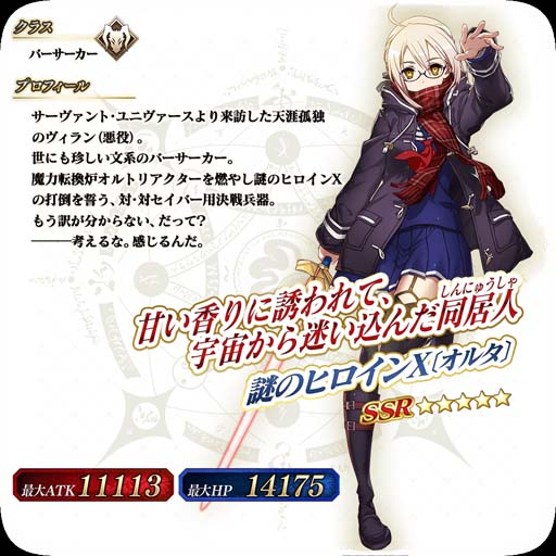 画像ギャラリー No.033のサムネイル画像 / 「FGO Arcade」,新規サーヴァント「光のコヤンスカヤ」を2月2日に実装。“英霊巡遊獲得キャンペーン”も