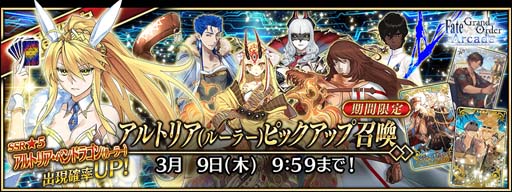 画像ギャラリー No.008のサムネイル画像 / 「FGO Arcade」，イベント“復刻:鈴鹿御前のハッピー･メリー･ラブ･クリスマス!”を2月16日10:00から開催