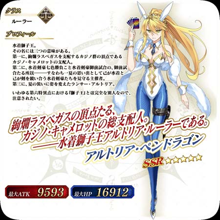 画像ギャラリー No.009のサムネイル画像 / 「FGO Arcade」，イベント“復刻:鈴鹿御前のハッピー･メリー･ラブ･クリスマス!”を2月16日10:00から開催