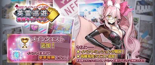 画像ギャラリー No.013のサムネイル画像 / 「FGO Arcade」，イベント“復刻:鈴鹿御前のハッピー･メリー･ラブ･クリスマス!”を2月16日10:00から開催