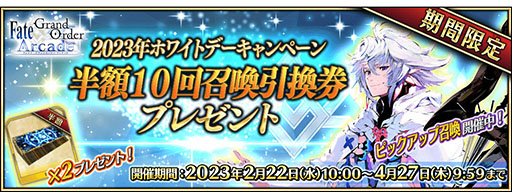 画像ギャラリー No.004のサムネイル画像 / 「FGO Arcade」，オリジナルグッズをもらえるキャンペーン第3弾が2月22日にスタート