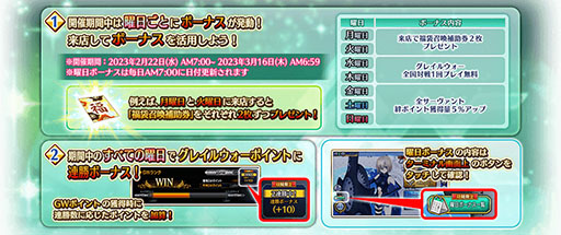 画像ギャラリー No.013のサムネイル画像 / 「FGO Arcade」，オリジナルグッズをもらえるキャンペーン第3弾が2月22日にスタート