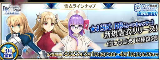 画像ギャラリー No.005のサムネイル画像 / 「FGO Arcade」,「エレシュキガル」のカラーバリエーションが3月1日7:00から登場